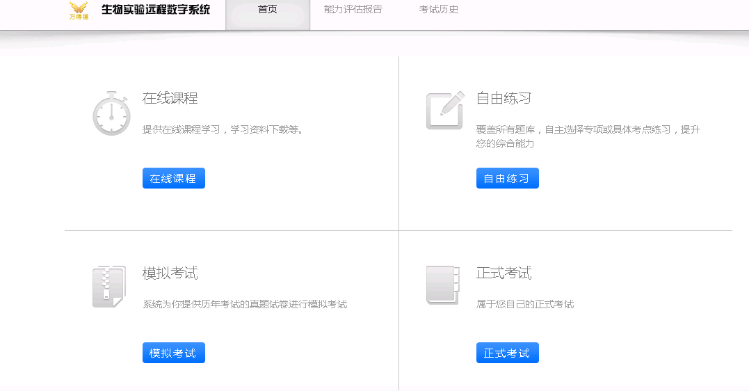 生物實驗遠程數字系統（內含基因檢測定制工作組）