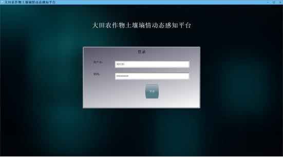 智慧農業多要素監測系統